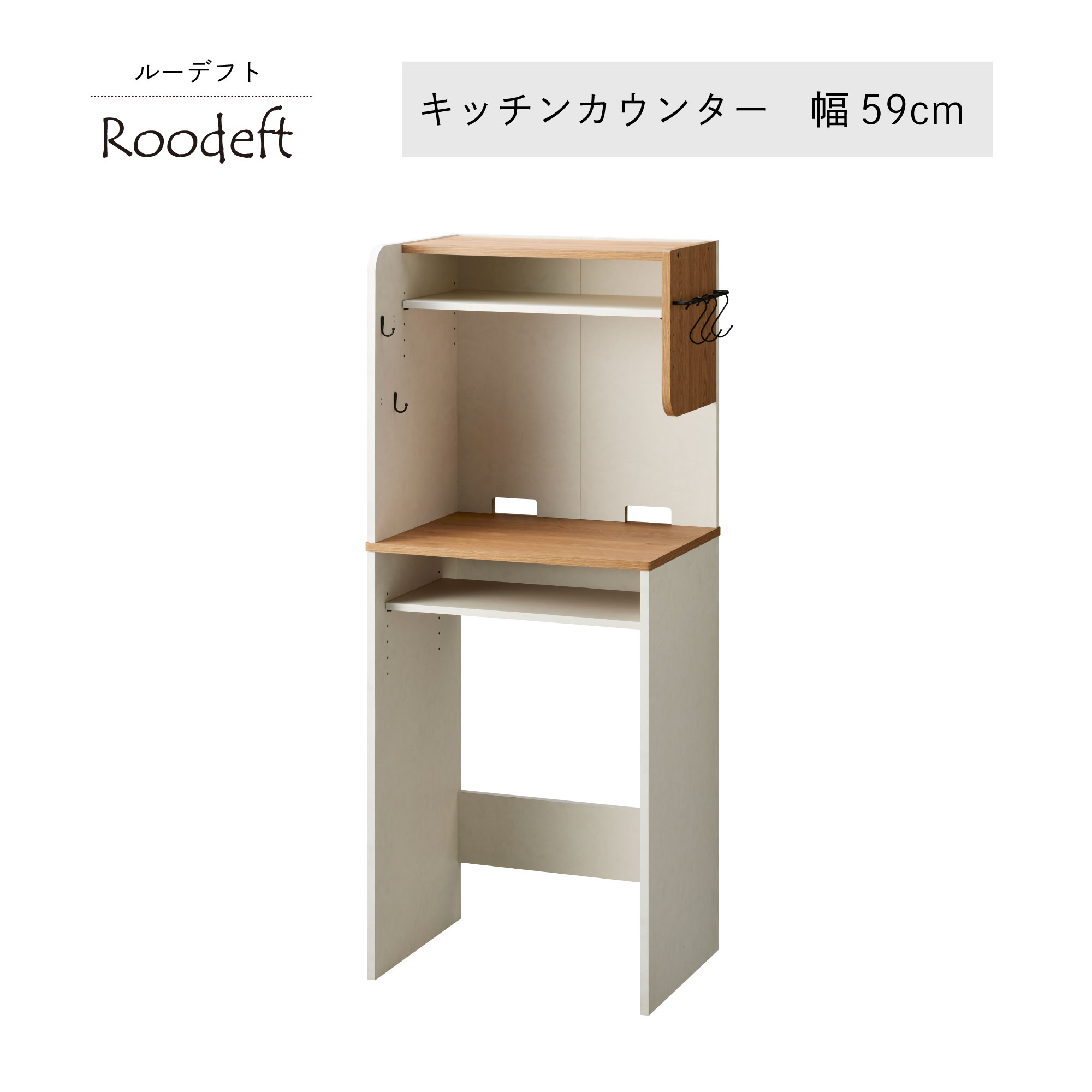 OLIVE | 新商品のご案内 - キッチンカウンター 幅59cm｜ニュース｜朝日