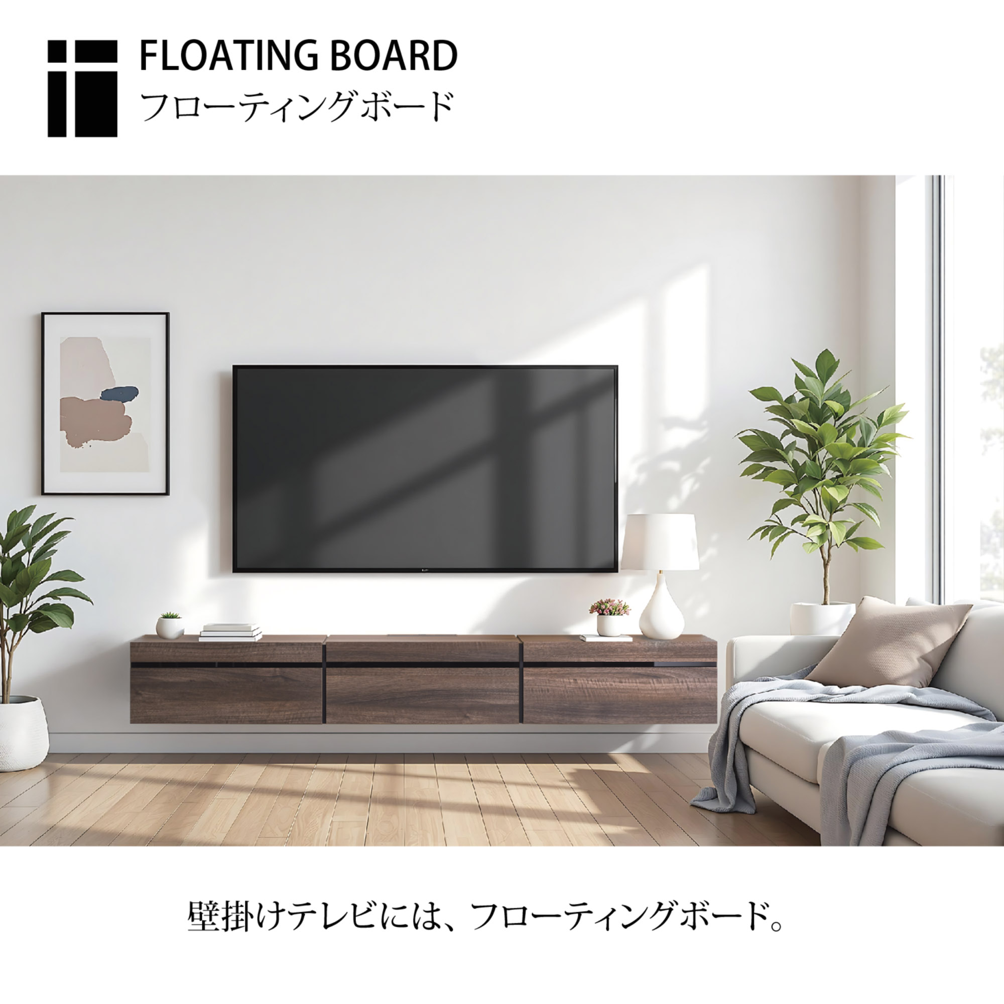 Swing｜新商品のご案内 - ユニット連結式フローティングボード