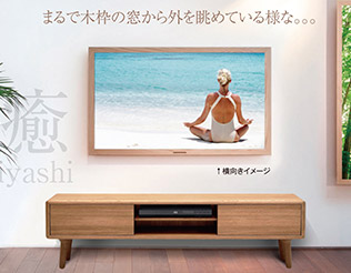 サイネージスタンド AVAWOOD｜製品案内｜朝日木材加工株式会社